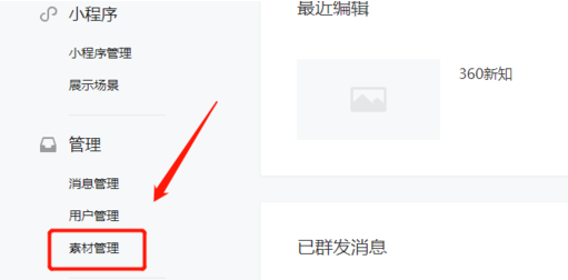 微信公众平台怎么一次性发多篇文章