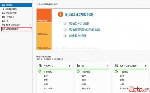 WindowsServer2012VDI标准部署之创建虚拟机集合