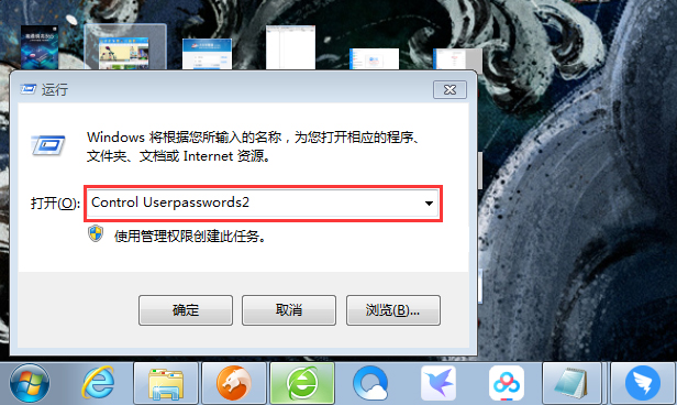 Win7系统开机密码怎么快速取消