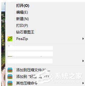 Win7怎么恢复解压缩右键菜单？