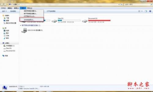 如何在Windows7中显示文件的扩展名的方法介绍
