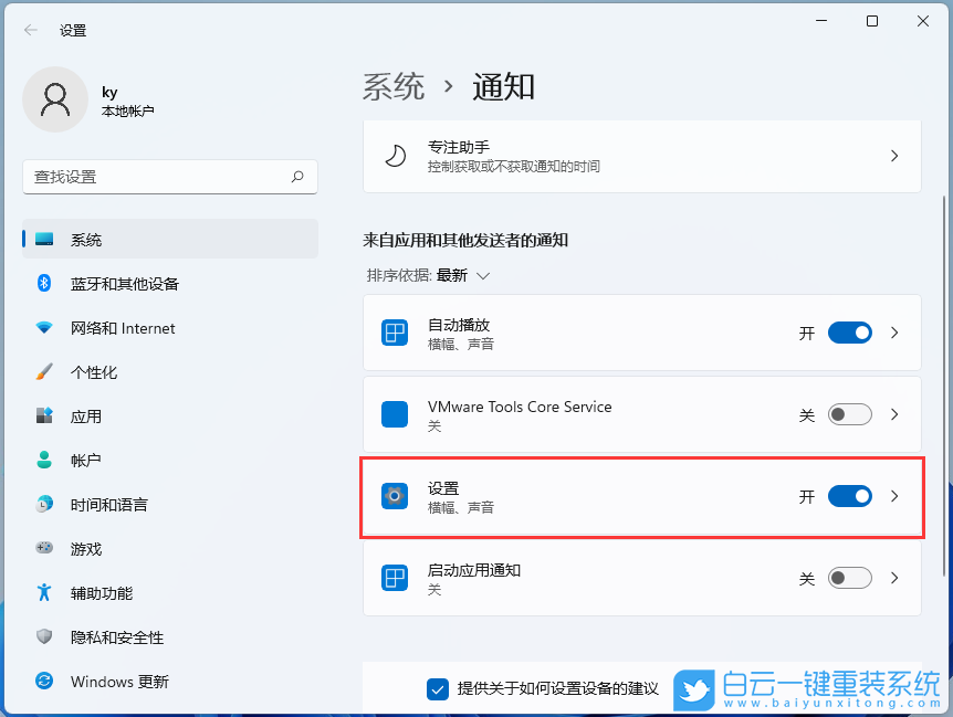 联想笔记本,连接投影,蓝屏步骤