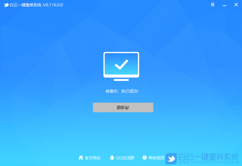 联想笔记本,连接投影,蓝屏步骤