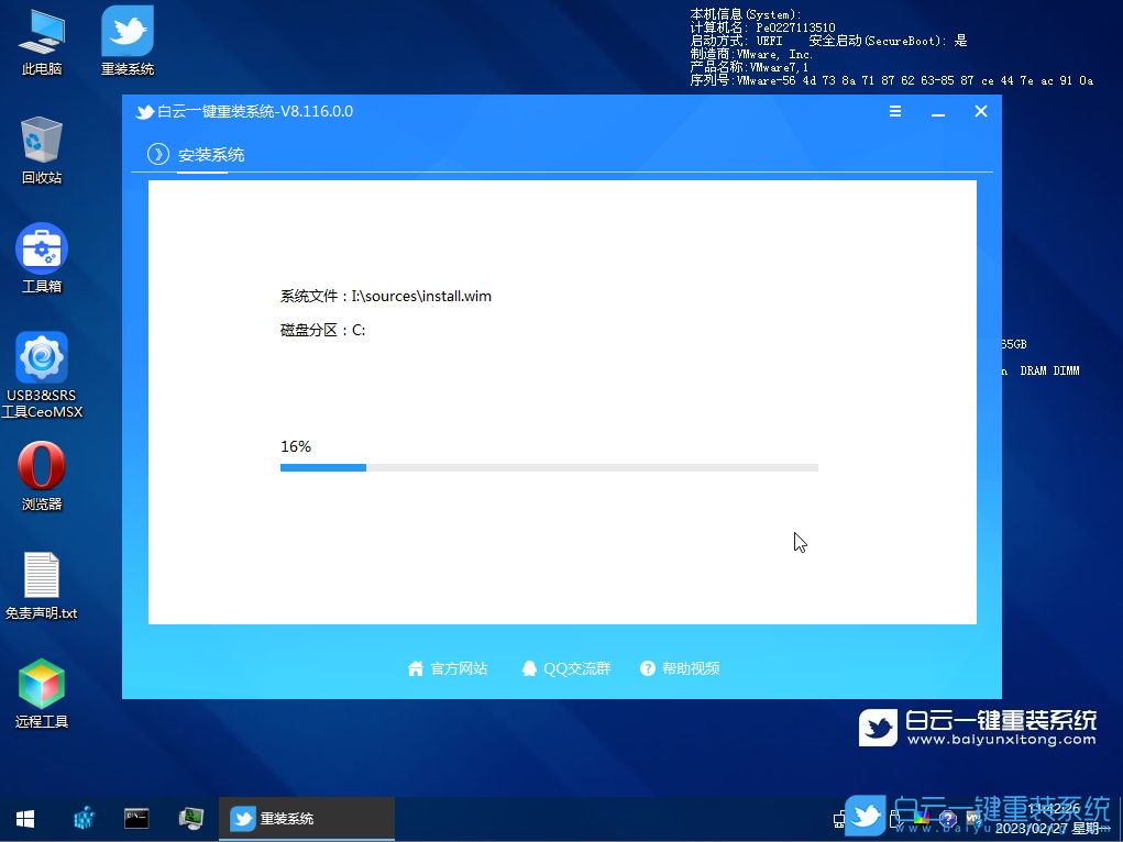 联想笔记本,连接投影,蓝屏步骤