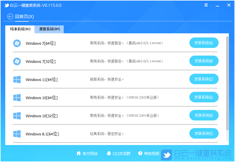 Win7,开机蓝屏,进入系统蓝屏步骤