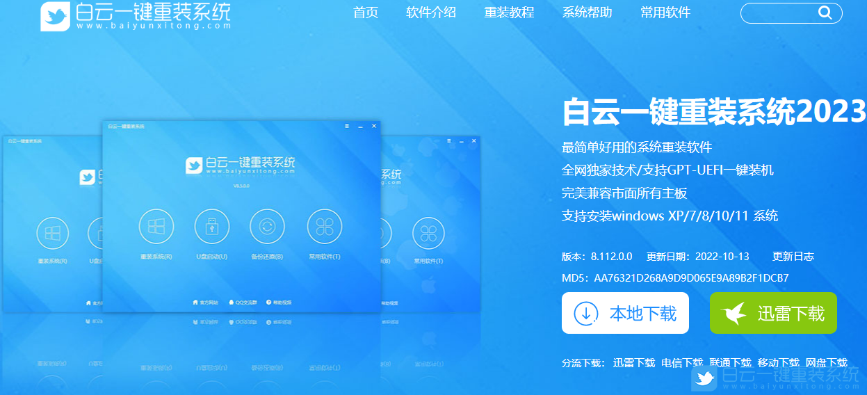 Win7,开机蓝屏,进入系统蓝屏步骤