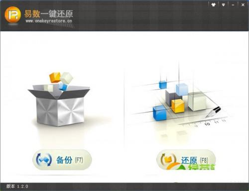 易数一键还原怎么样?易数一键还原功能评测教程(附下载)