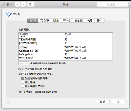 Mac怎么共享wifi?