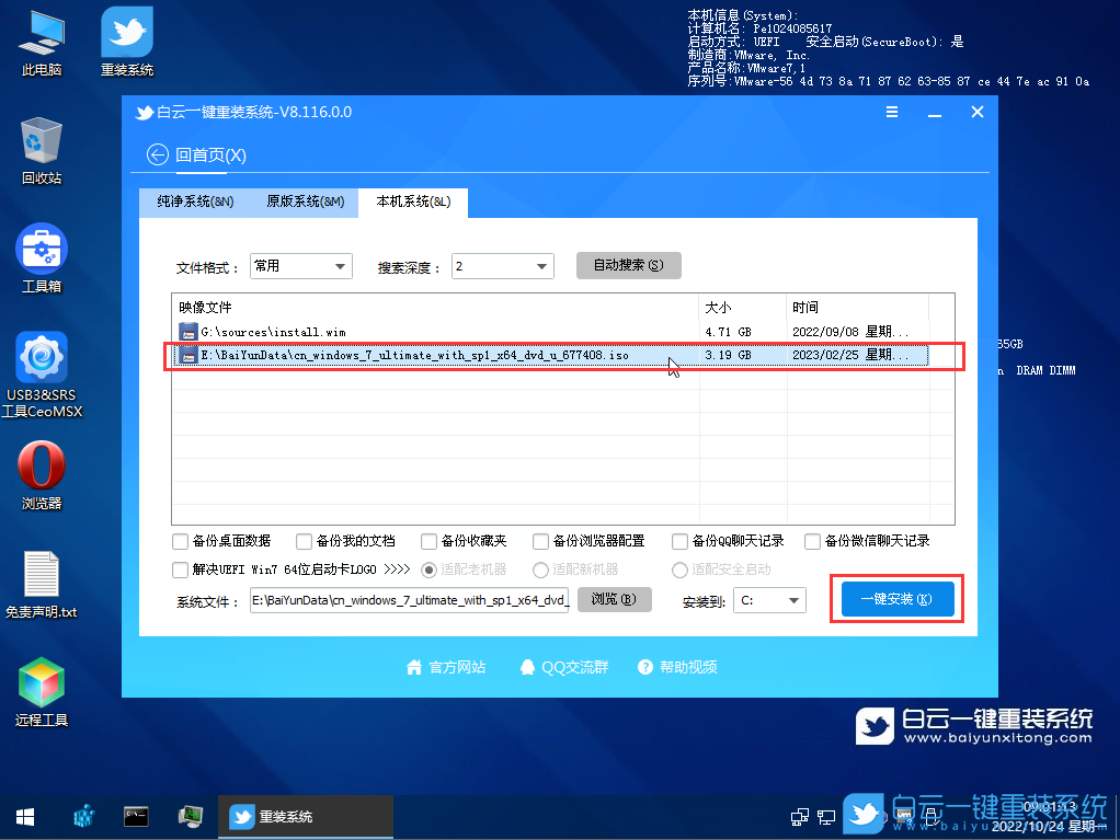 Win7,开机蓝屏,进入系统蓝屏步骤