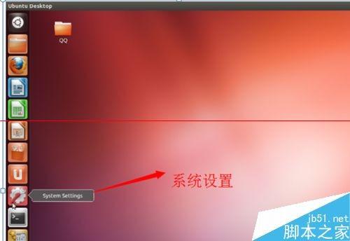 ubuntu系统怎么修改系统语言?