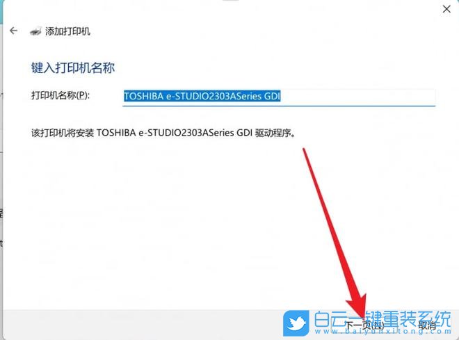Win11,打印,蓝屏,打印蓝屏步骤
