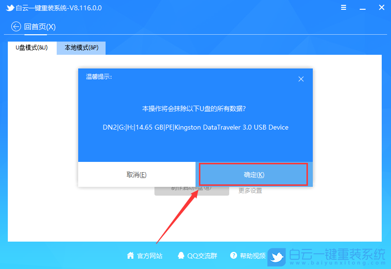 联想笔记本,连接投影,蓝屏步骤