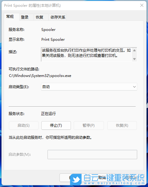 Win11,打印,蓝屏,打印蓝屏步骤