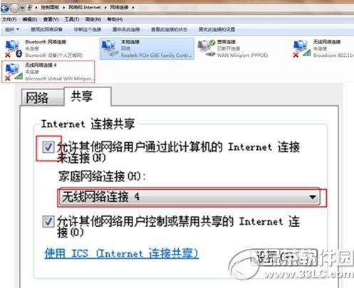 wifi共享精灵怎么设置热点? 1
