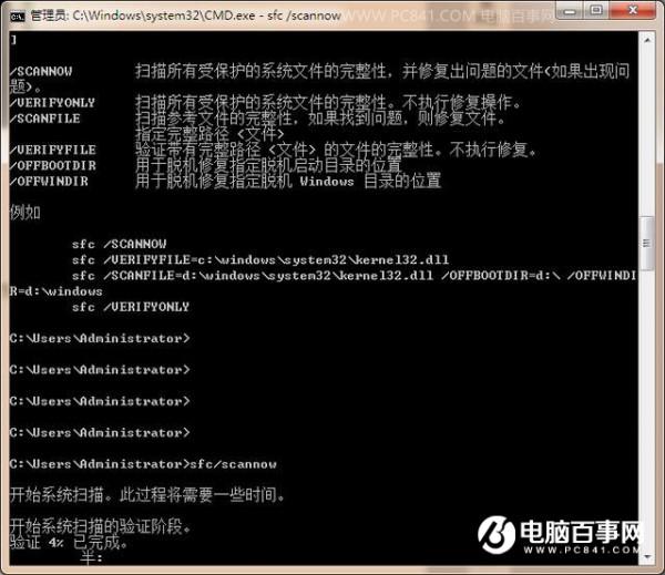 Win7系统出现了问题你会怎么办?