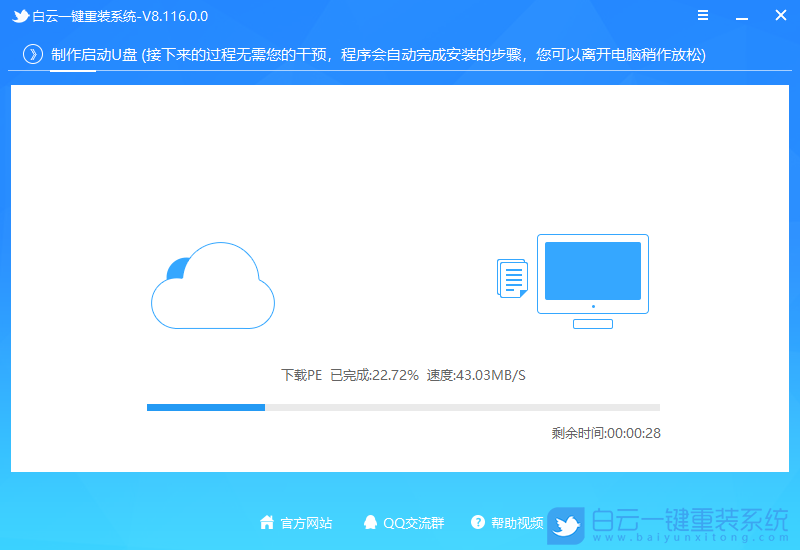 联想笔记本,连接投影,蓝屏步骤