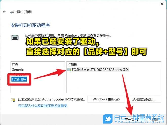 Win11,打印,蓝屏,打印蓝屏步骤
