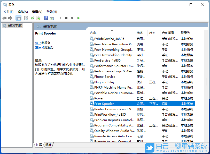 Win11,打印,蓝屏,打印蓝屏步骤