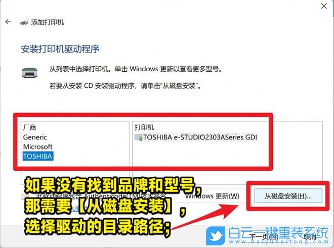 Win11,打印,蓝屏,打印蓝屏步骤