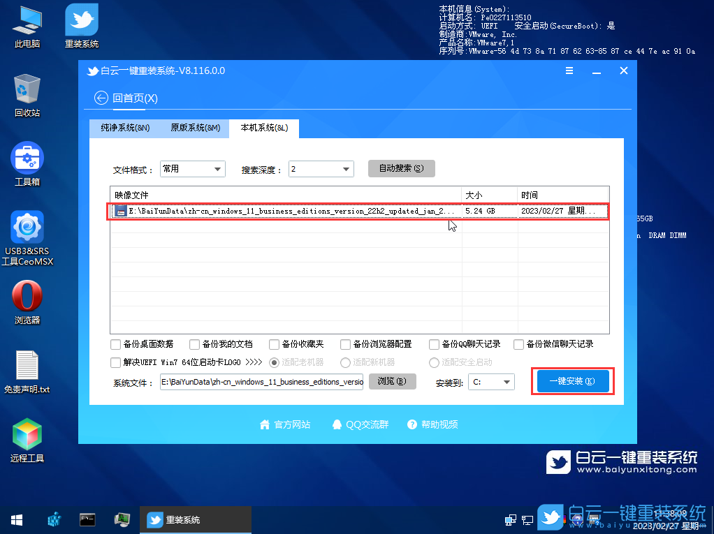 联想笔记本,连接投影,蓝屏步骤