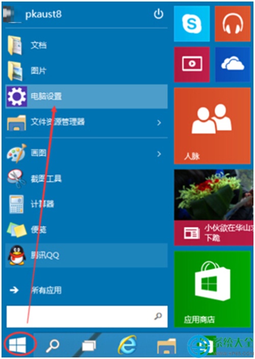win10系统怎么设置图片密码